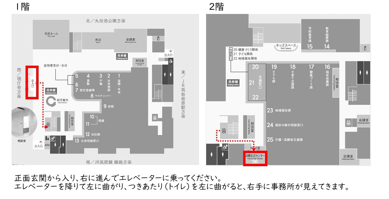 庁舎内の消費生活センターまでの図