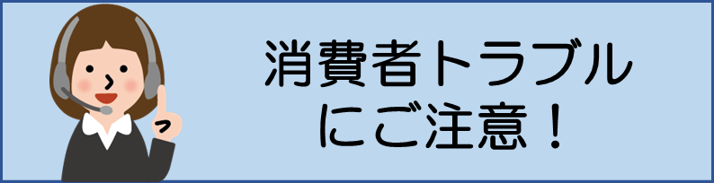広報いとしま 生活の豆知識