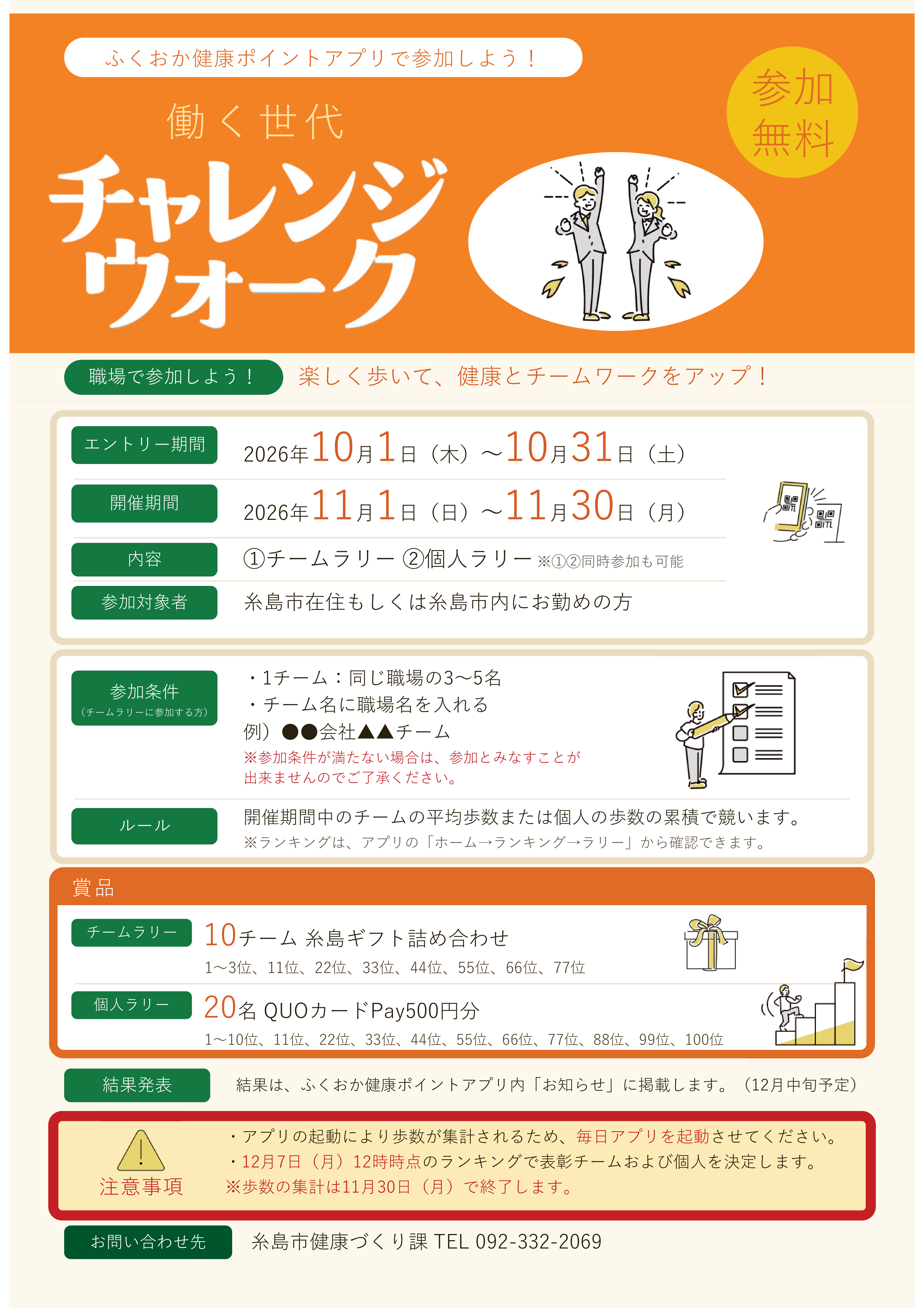 チラシ表