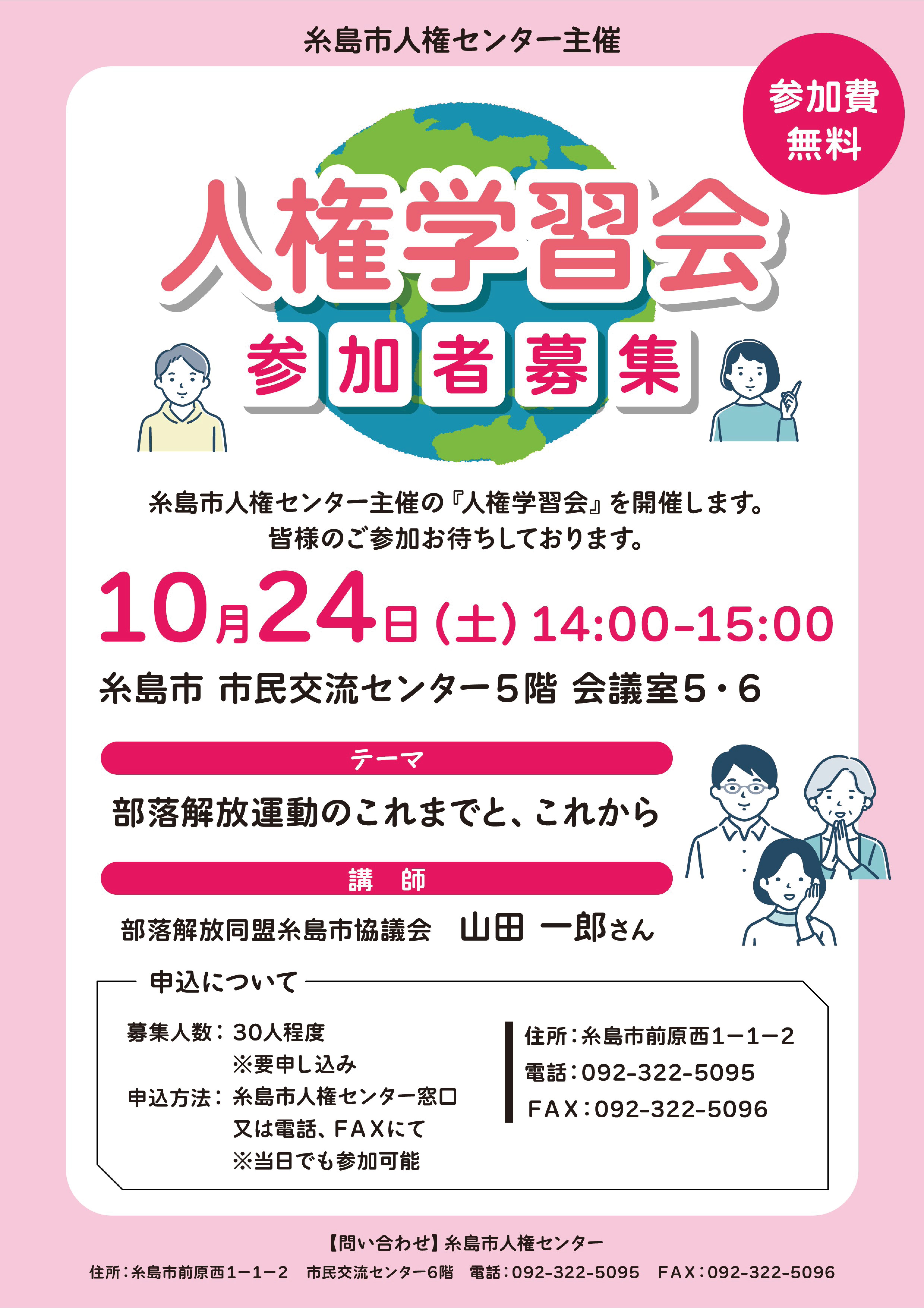 gakusyuukai3.png