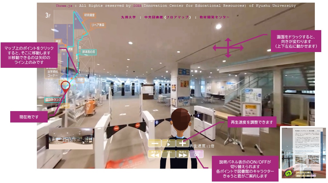 中央図書館ヴァーチャル・リアリティ