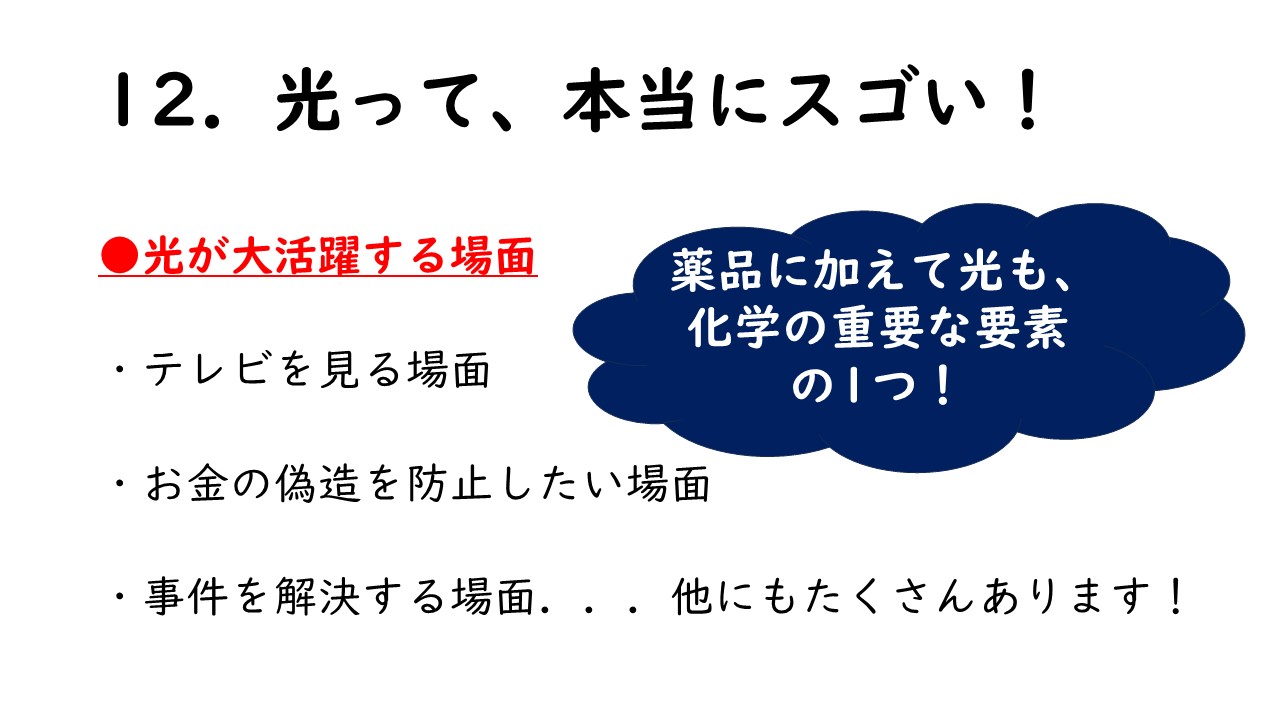 郡田さんのスライド２