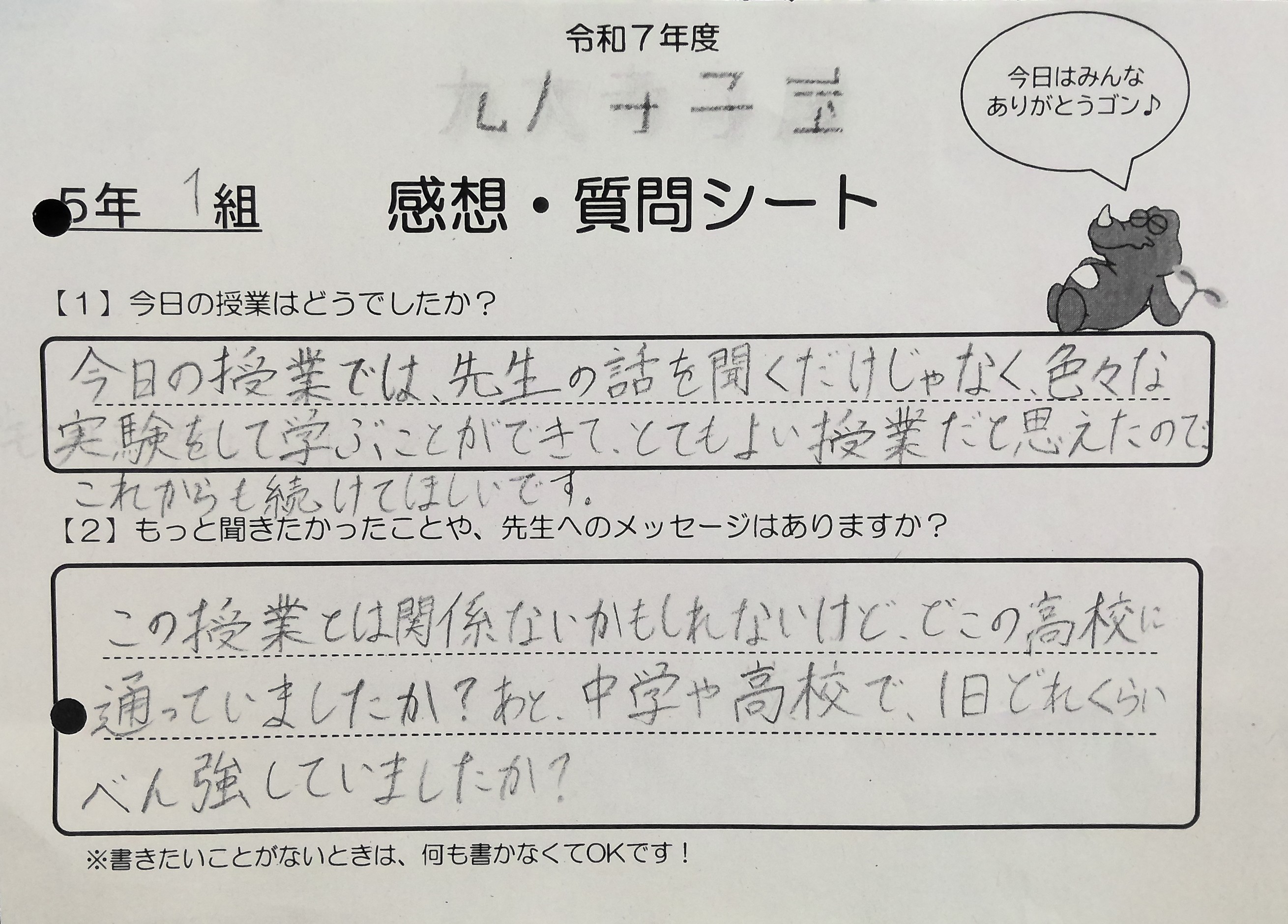 九大寺子屋アンケート１