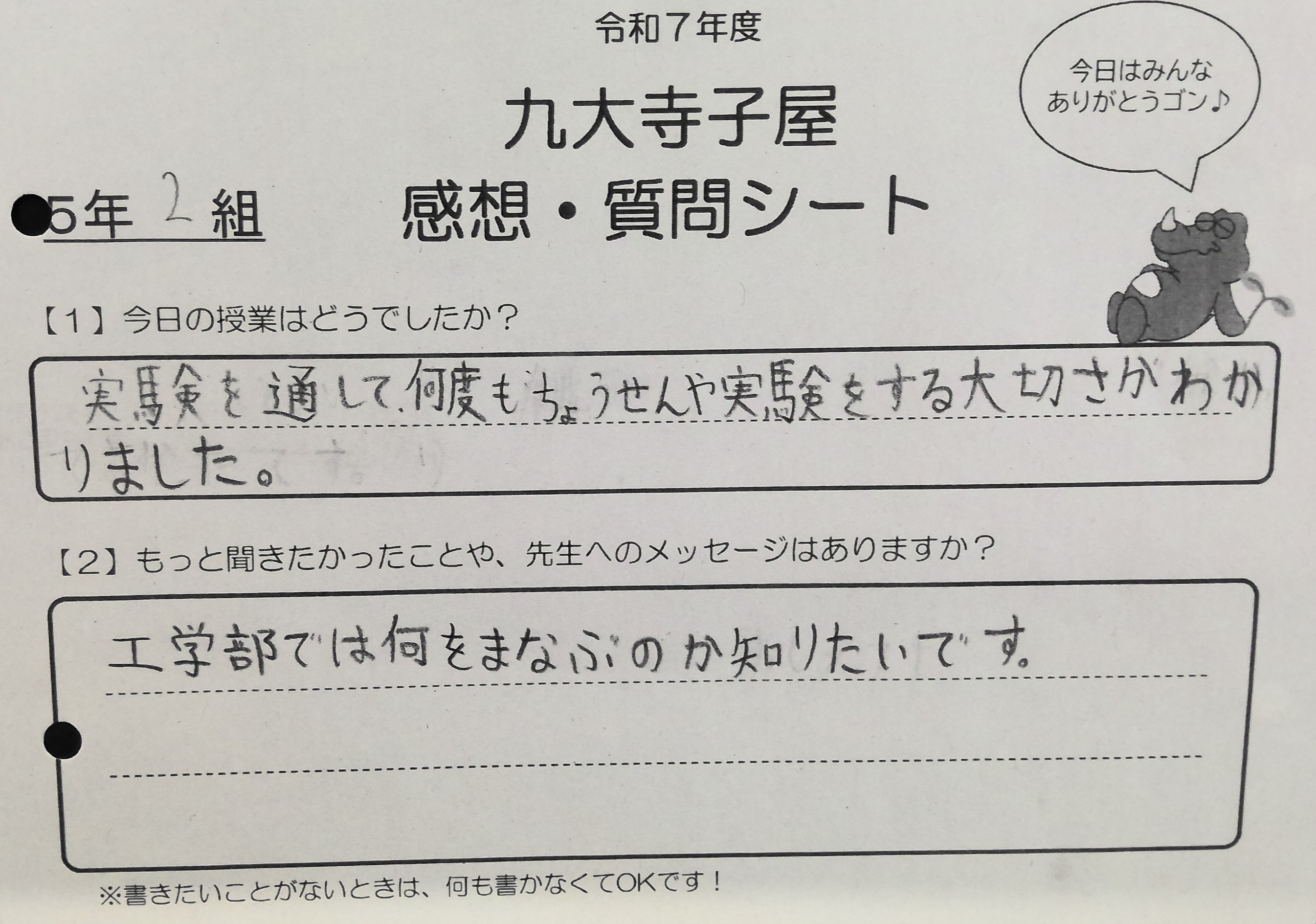 九大寺子屋アンケート２