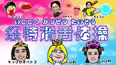 糸島特別支援学校②