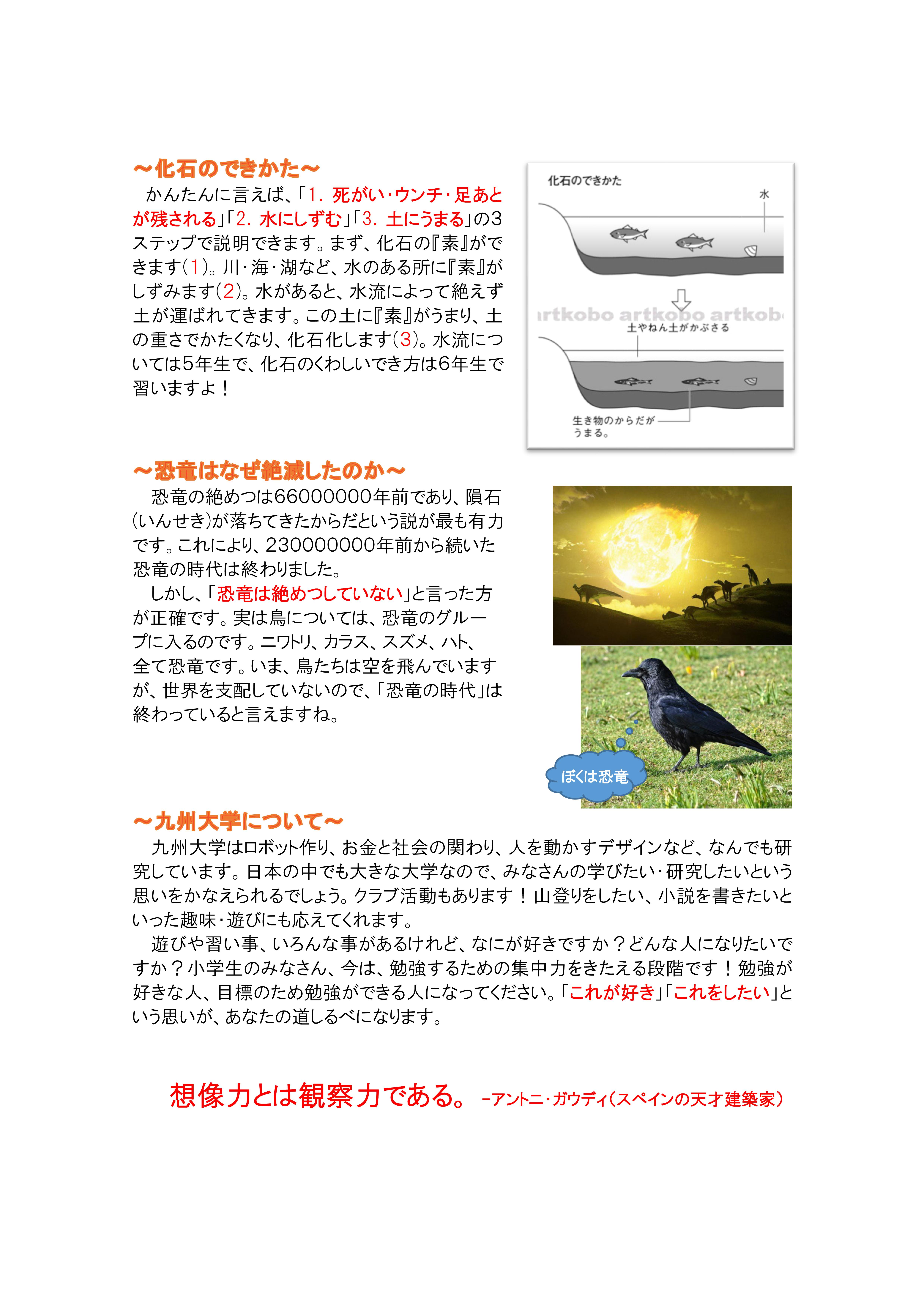 寺子屋通信の例つづき