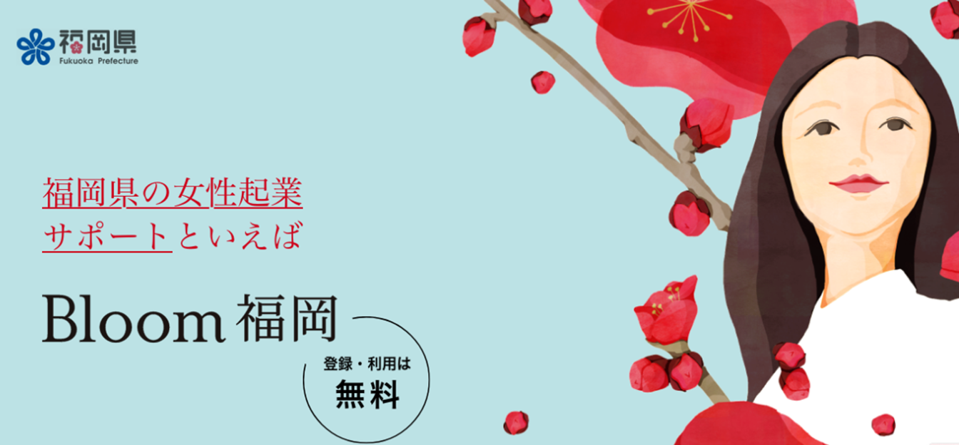 ブルーム福岡バナー