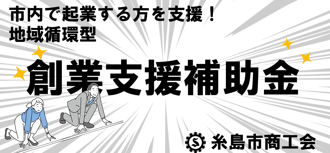 補助金アイキャッチ