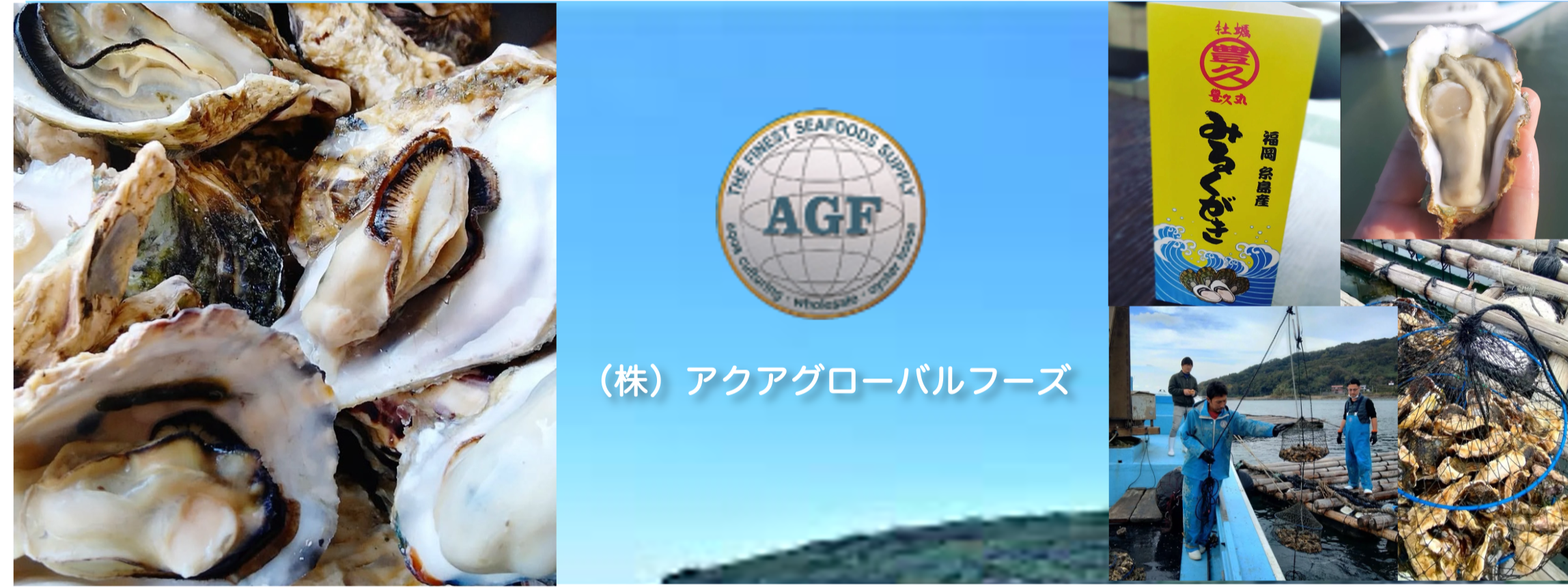 アクアグローバルフーズ画像