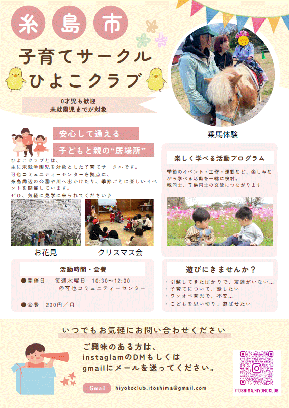 hiyokoclubmark.gif